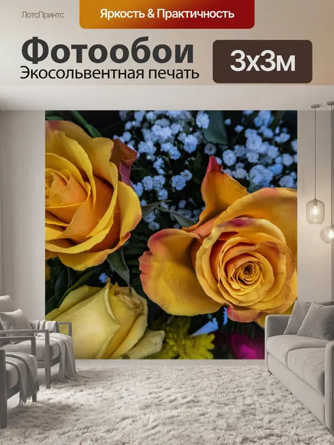 Фотообои Букет из желтых красных роз
