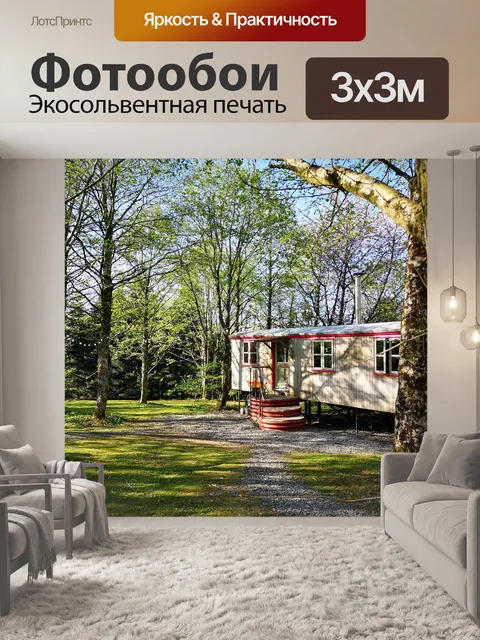 Фотообои Трейлер