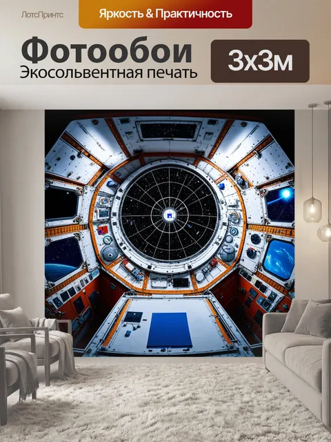 Фотообои ссср космос: сложный астрономический прибор