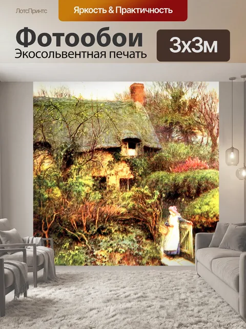 Фотообои Country Cottage