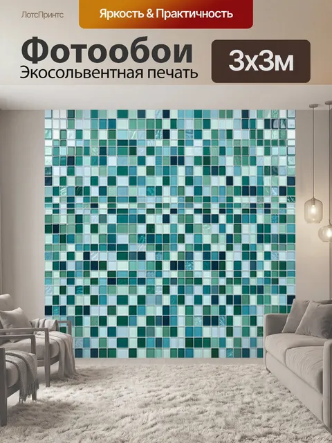 Фотообои Мозаичная текстура из стекла