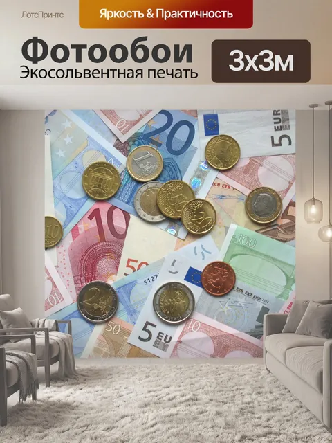 Фотообои Евро Банкноты Части
