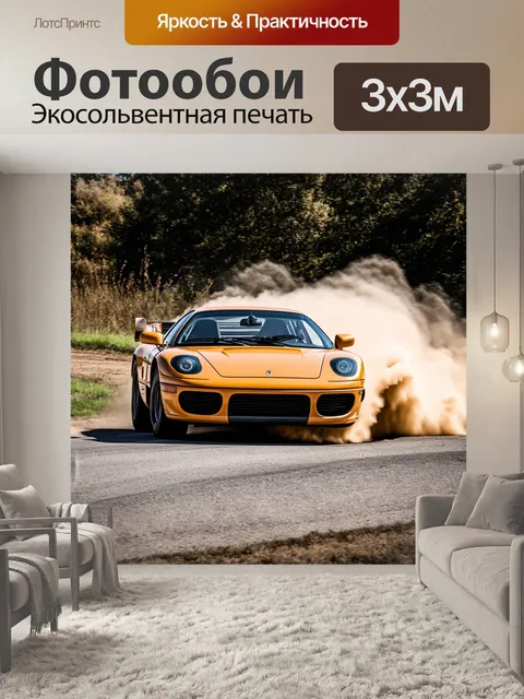 Фотообои спортивный автомобиль, поднимающий пыль над старым асфальтовым покрытием, создавая атмосферу приключения