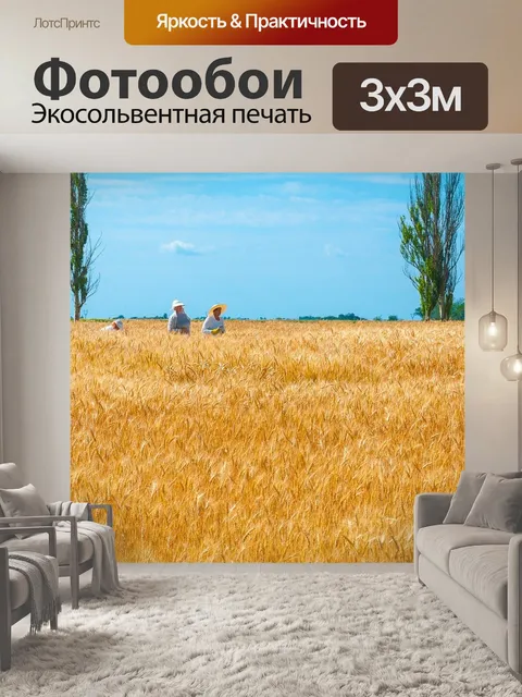 Фотообои Украина
