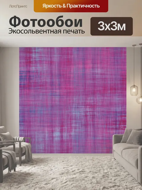 Фотообои Текстура фоновой текстильной бумаги