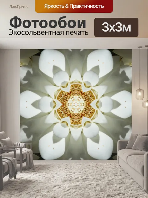 Фотообои Превратившись Роуз