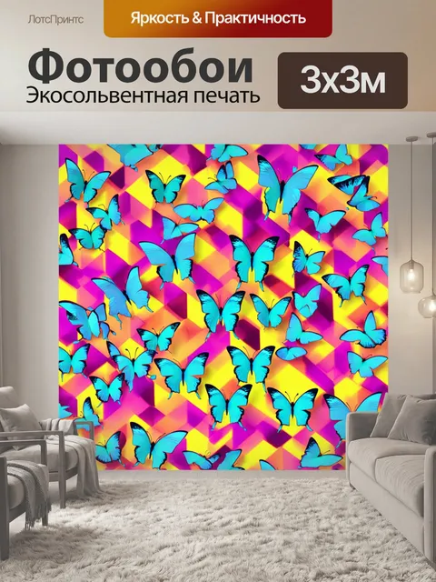 Фотообои бабочка: абстрактное изображение бабочек