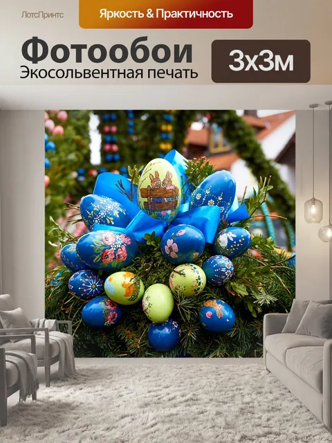 Фотообои Пасха колодец