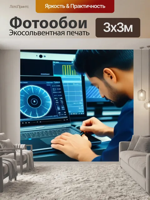 Фотообои механик использует новую технологию для диагностики