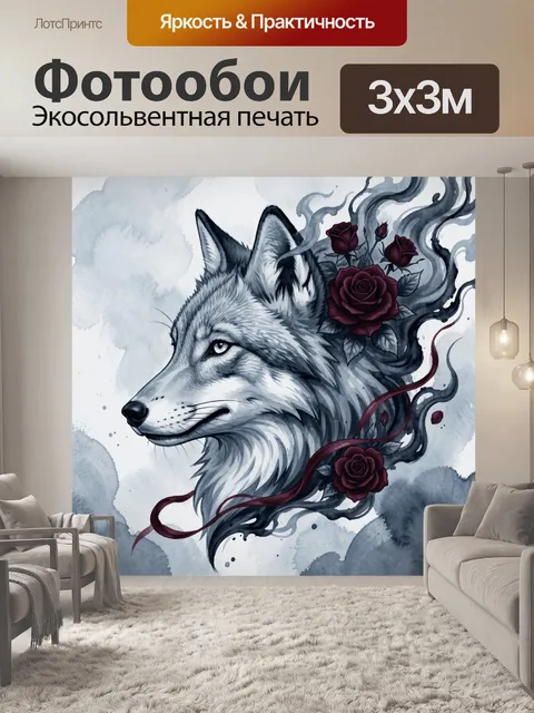 Фотообои Серый волк с розами и дымом