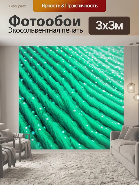 Фотообои мятный цвет, в которых концы границ переплетаются в виде жемчужных струй
