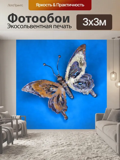 Фотообои Абстрактная бабочка