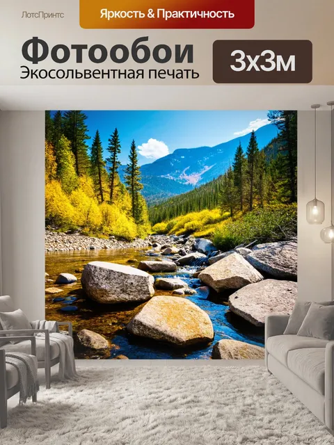 Фотообои природа в стиле иван шишкин