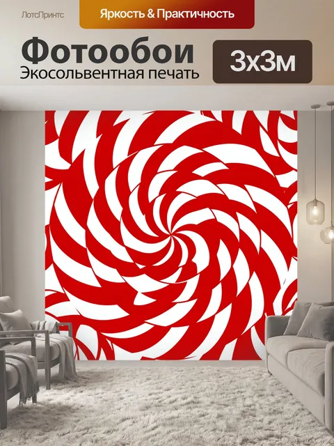 Фотообои Красно-белые волны вихря