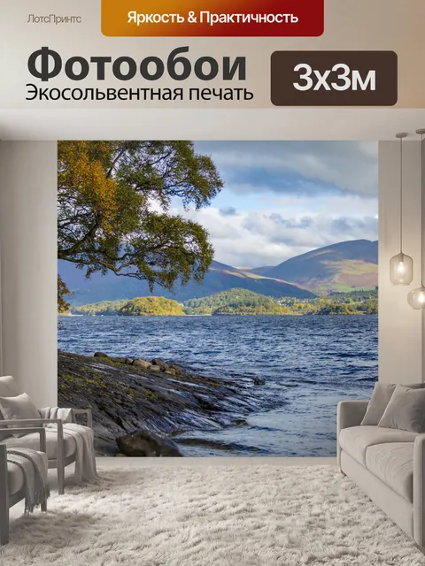 Фотообои Осенний пейзаж
