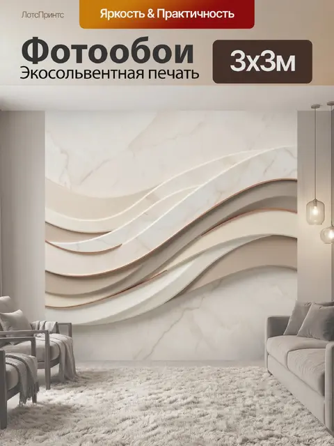 Фотообои Абстрактные волны на мраморе