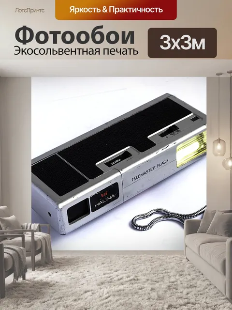 Фотообои Старый