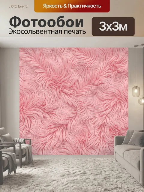 Фотообои Розовая текстура пушистых нитей