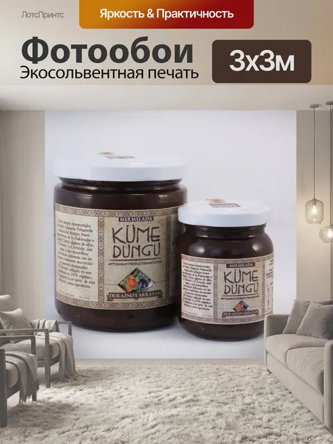 Фотообои Джемы