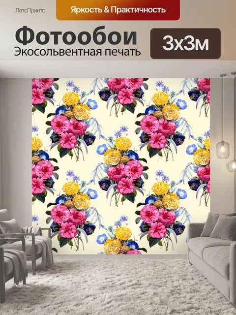 Фотообои Цветы Урожай Цветочный фон