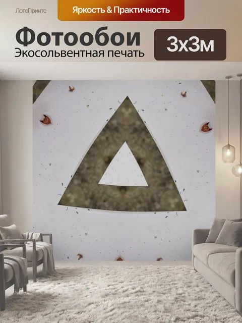 Фотообои Абстрактный