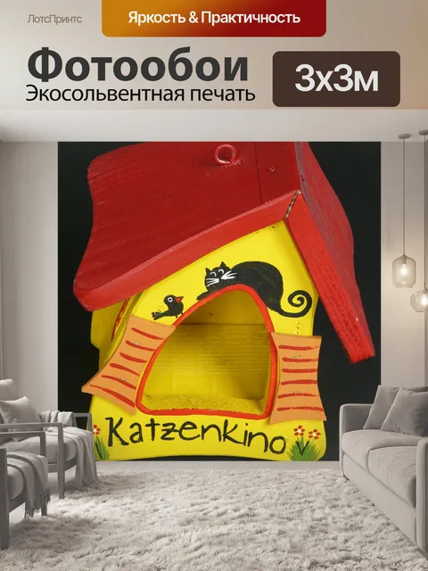 Фотообои Птичий домик
