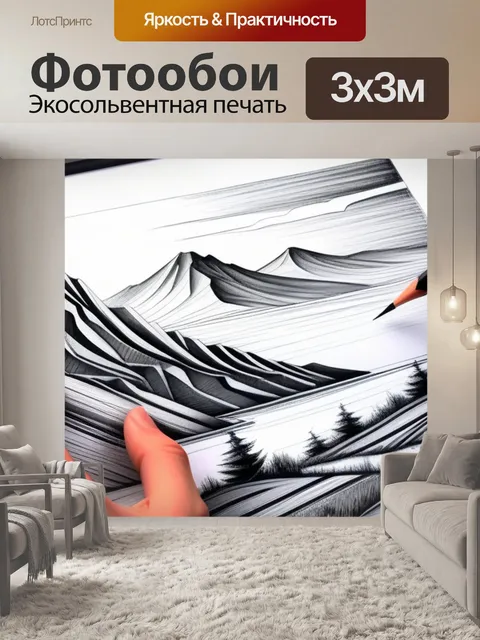 Фотообои рисуем пейзаж с нуля крутой