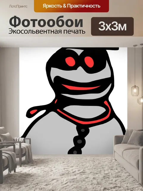Фотообои Снеговик