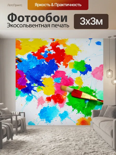 Фотообои с сыном