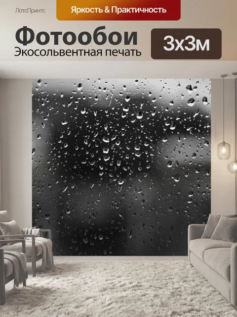 Фотообои Капли воды