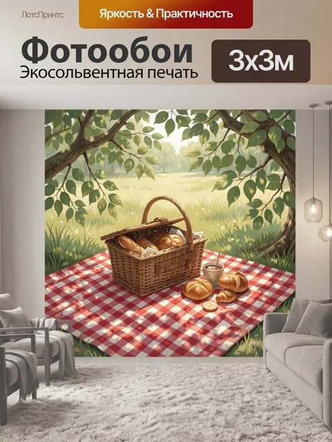 Фотообои Пикник с корзиной под деревьями