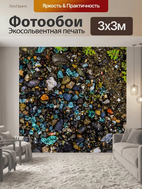Фотообои Синее стекло на асфальте