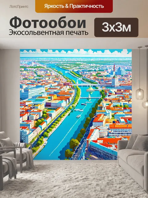 Фотообои пейзаж волгограда с высоты птичьего полета: широкая река волга и живописные улицы города