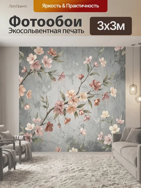 Фотообои Нежные ветви сакуры на сером фоне
