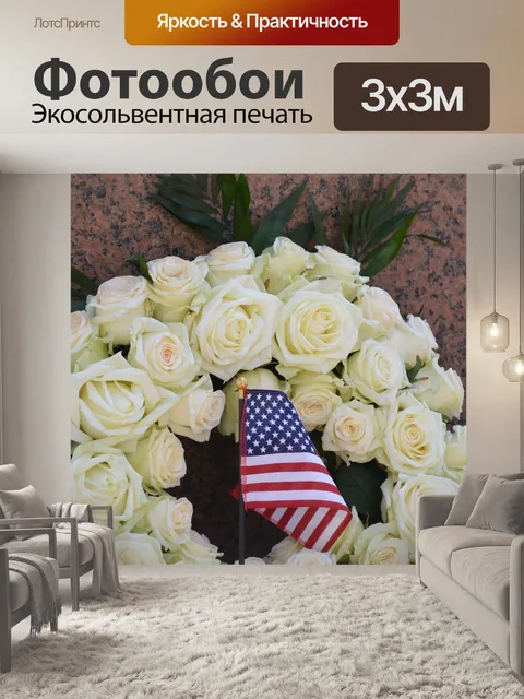 Фотообои Цветы