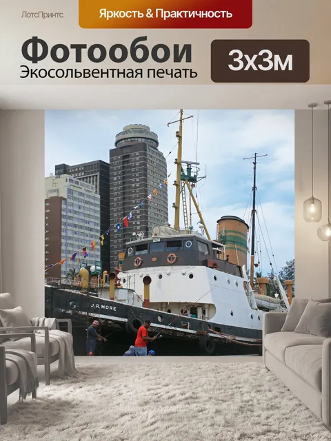 Фотообои Рыбак в гаванью