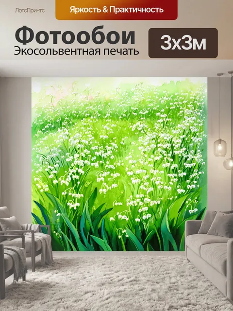 Фотообои изображение весеннего поля