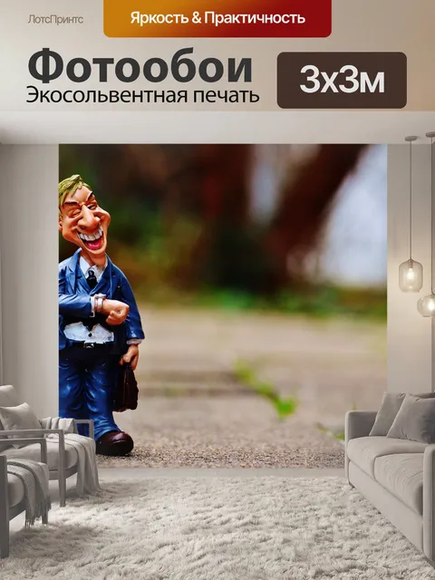 Фотообои Время - деньги