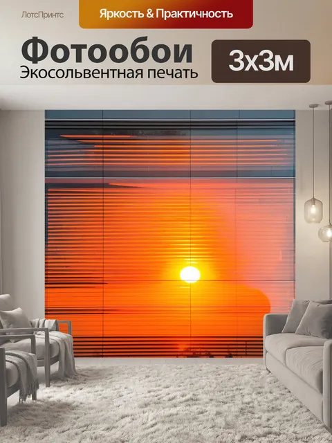 Фотообои оранжевый цвет: оранжевый закат