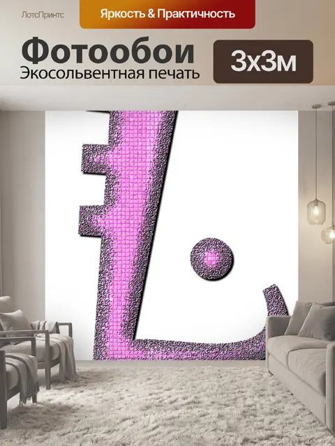 Фотообои Ns