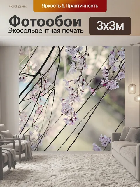 Фотообои Цветы