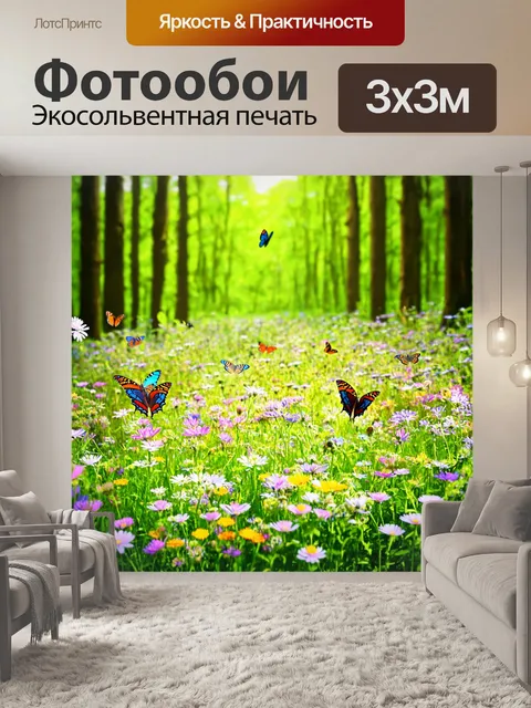 Фотообои лес с красочными бабочками, порхающими среди диких цветов