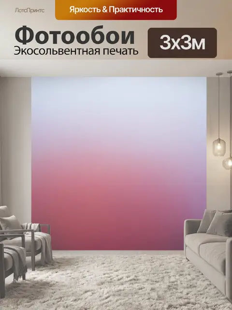 Фотообои туман в стиле модернизм