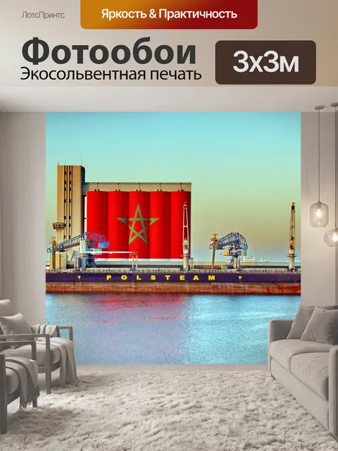 Фотообои Закат