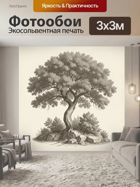 Фотообои Дерево на каменистом холме