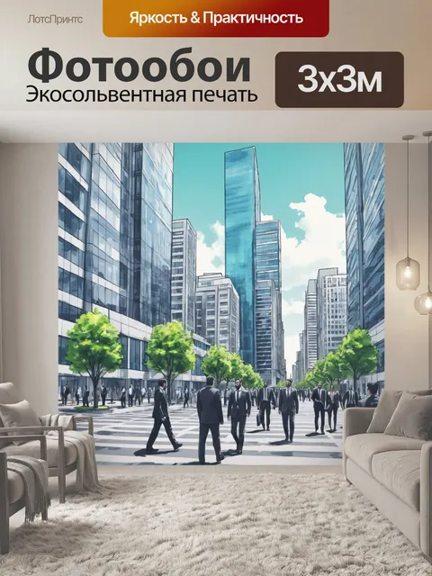Фотообои город в стиле скетч, деловая зона с офисами и людьми в бизнес-костюмах на рабочем месте