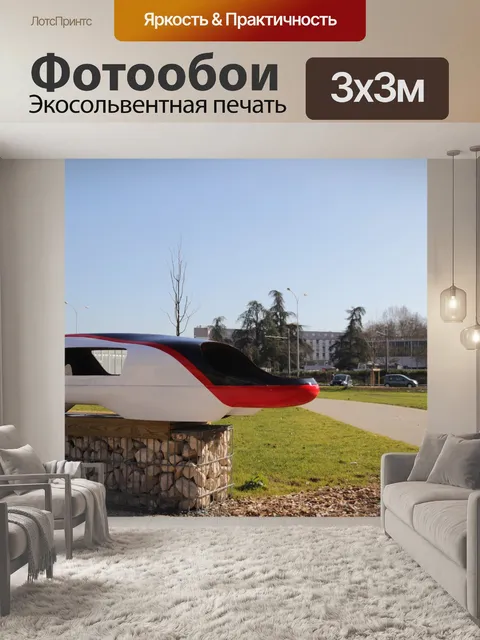 Фотообои Дизайн