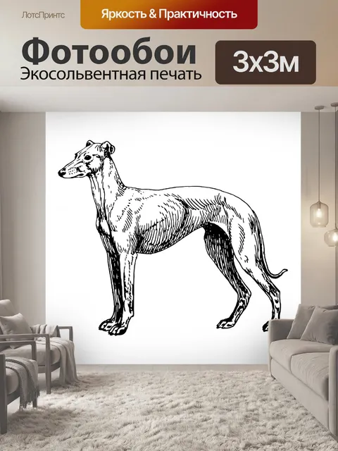 Фотообои Винтажная иллюстрация собаки Клипарт