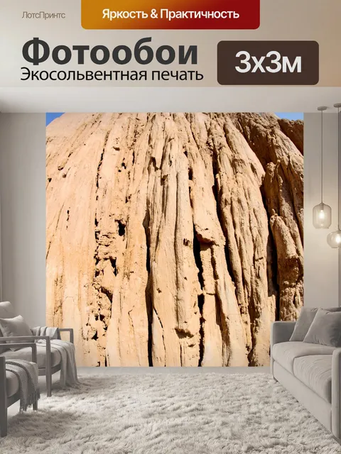 Фотообои Сан Дин На Ной в национальном парке Шри