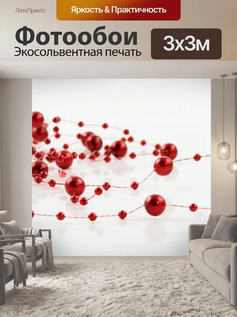 Фотообои Жемчуг